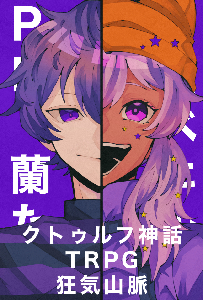 1boy, 1girl, beanie, call_of_cthulhu, character_name, closed_mouth, commentary, commentary_request