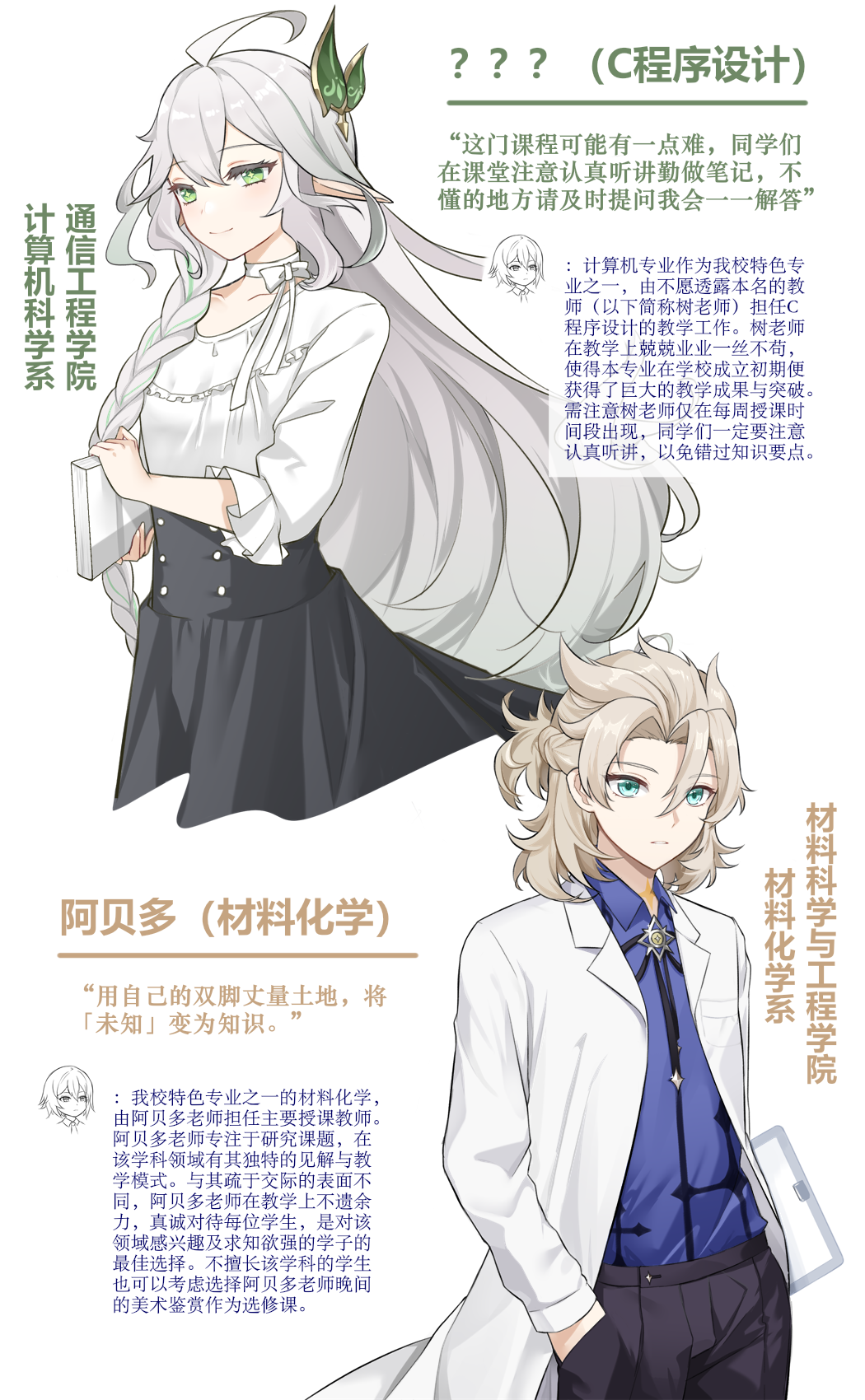 1boy, 1girl, ?, albedo_(genshin_impact), aqua_eyes, black_pants, black_skirt, blonde_hair