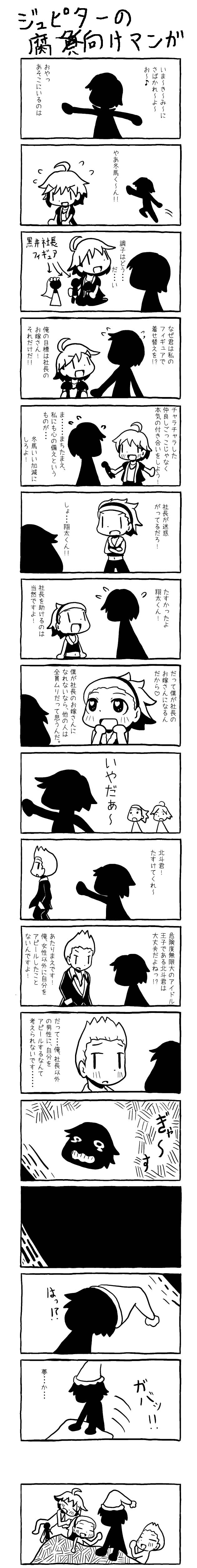 10s, 3boys, absurdres, amagase_touma, bed, blush, censored, comic