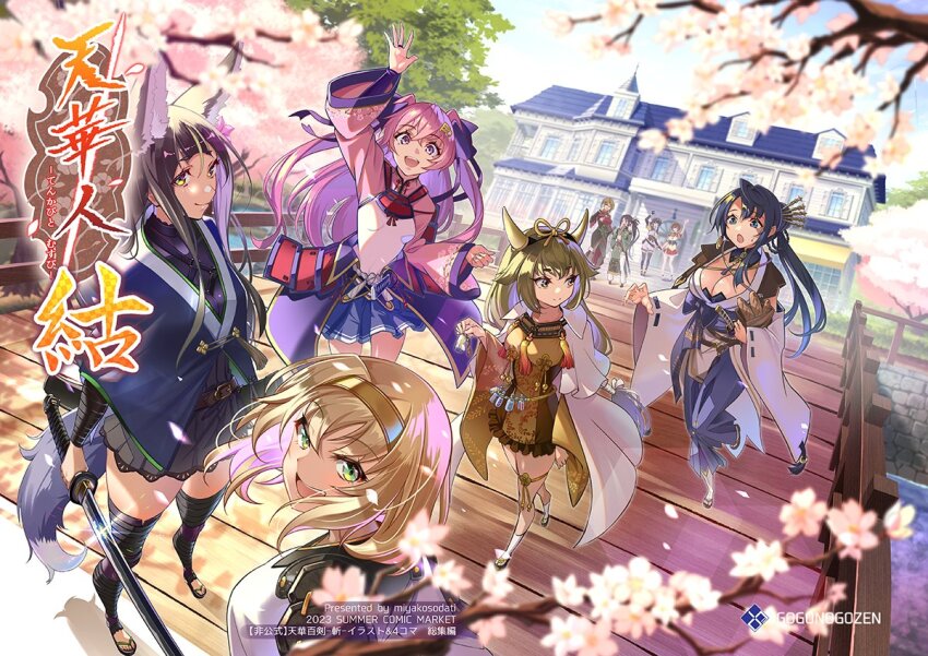 6+girls, animal_ears, apron, aqua_eyes, arm_up, armor, bag, baguette