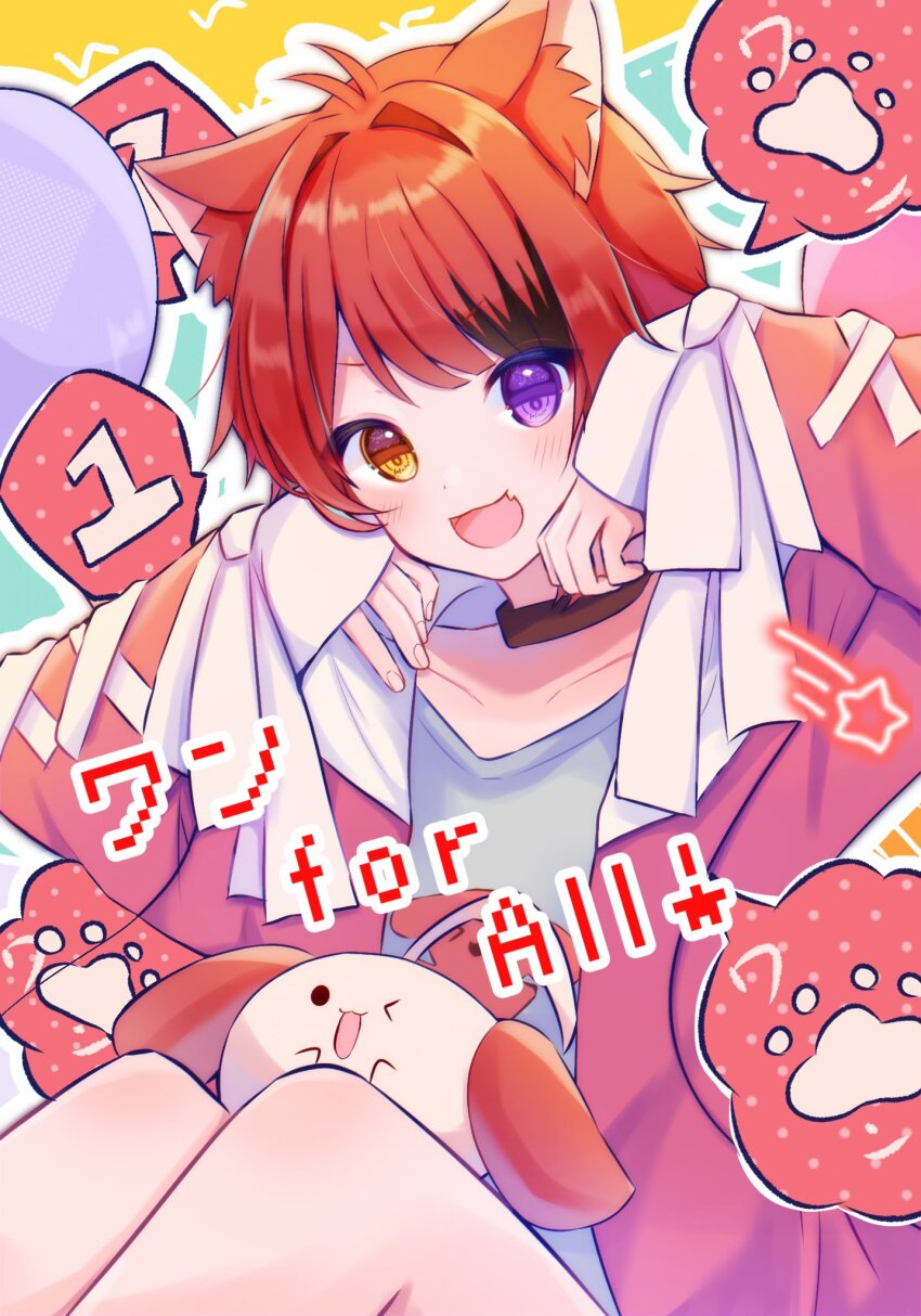 1boy, animal_ears, dog_boy, dog_ears, gumi_(framboise_5204), heterochromia, highres, jacket