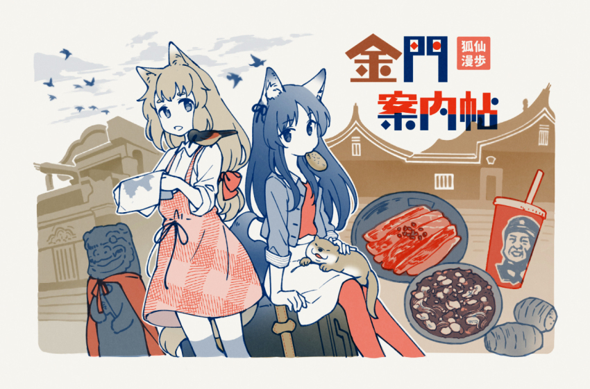 animal_ears, fox_ears, fuuka_(fukasheu), kinmen, otter, taiwan