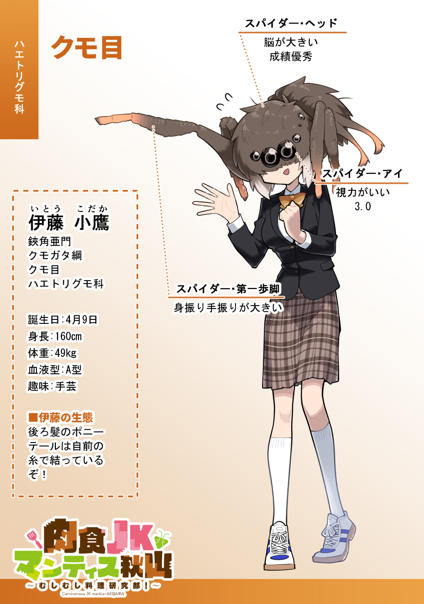 1girl, absurdres, arthropod_girl, bow, bowtie, brown_hair, bug, evolvingmonkey