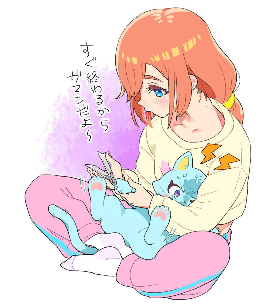 1girl, anger_vein, animalization, blue_eyes, blush, cat, clipping_another's_nails, closed_mouth, commentary_request, hibino_matsuri, highres, long_hair, long_sleeves, looking_down, low-tied_long_hair, moudoku_(decopon3rd), myamu, myamu_(cat), no_shoes, orange_hair, pants, pet_nail_clippers, pink_pants, pretty_series, scared, sitting, socks, sweater, translation_request, waccha_primagi!, white_socks, yellow_sweater