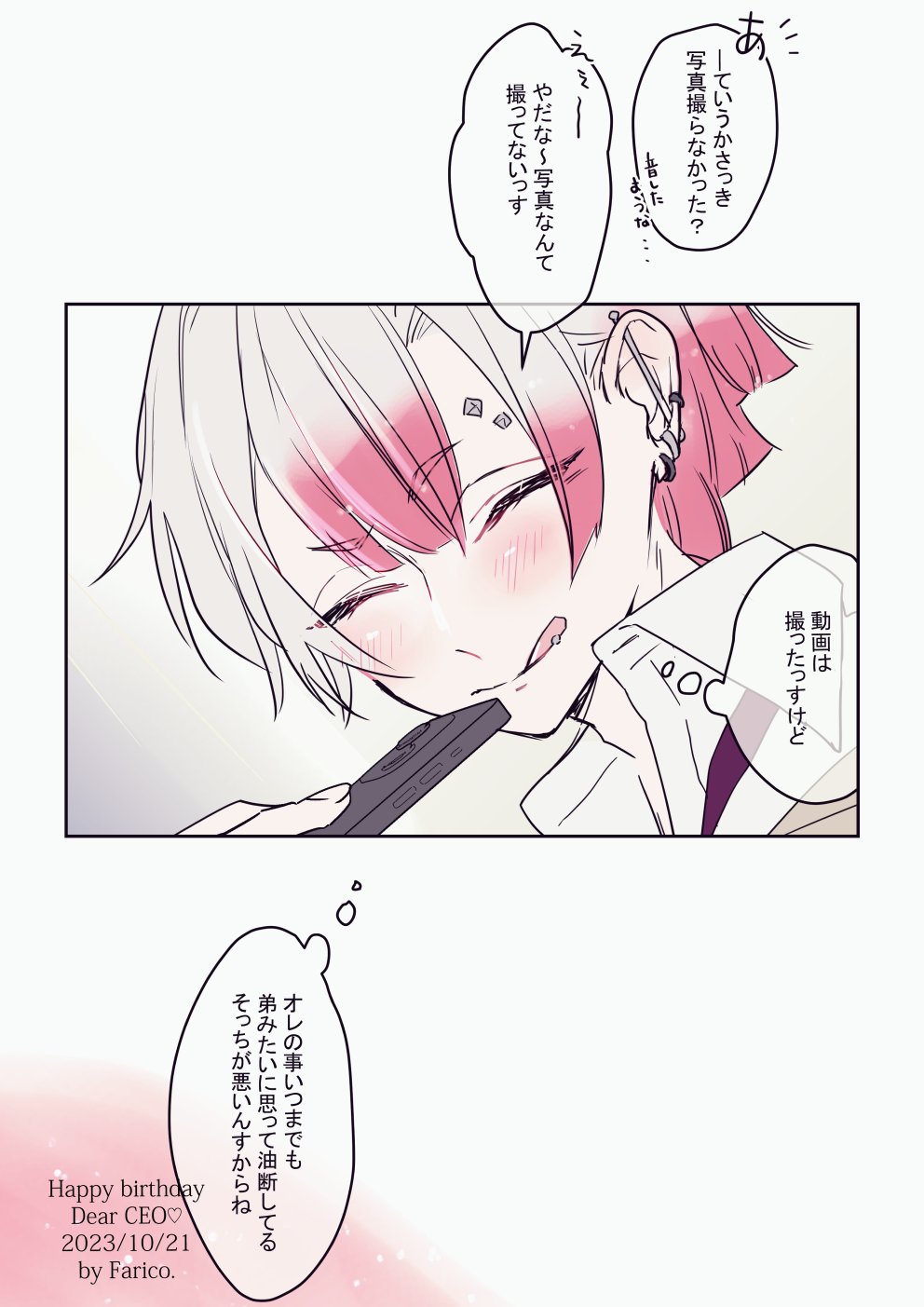 !?, 1boy, 2023, akuma_shitsuji_to_kuroi_neko, ammon_lead, brown_cardigan, cardigan, closed_eyes