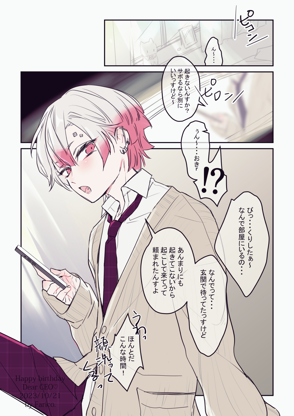 !?, 1boy, 2023, akuma_shitsuji_to_kuroi_neko, ammon_lead, brown_cardigan, cardigan, collared_shirt