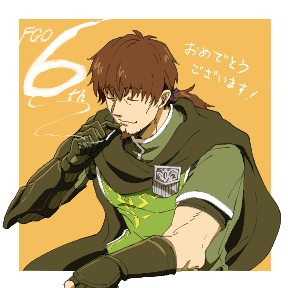 1boy, anniversary, blue_ribbon, border, brown_cape, brown_hair, cape, cheekbones, cigarette, closed_eyes, facial_hair, fate/grand_order, fate_(series), gauntlets, goatee, green_shirt, green_tabard, hair_ribbon, hector_(fate), holding, holding_cigarette, male_focus, mature_male, mogula71, ponytail, ribbon, shirt, smoke, smoking, solo, tabard, white_border