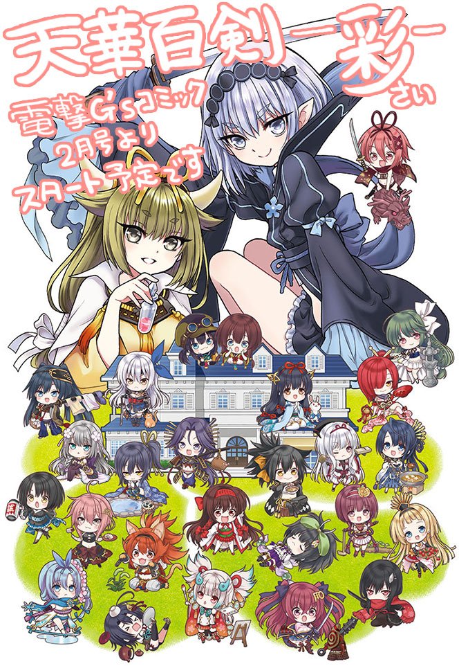 >_<, 6+girls, ahoge, animal_ears, aoki_kanemoto_(tenka_hyakken), aqua_hair, black_hair, blonde_hair