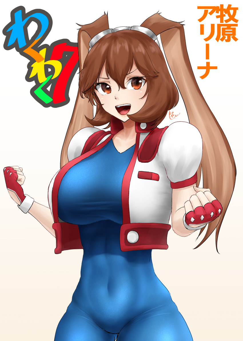 1girl, absurdres, animal_ears, blue_unitard, breasts, brown_eyes, brown_hair, character_name