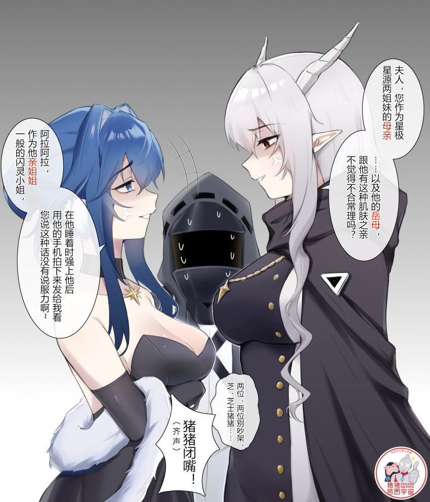 1other, 2girls, absurdres, alternate_costume, anger_vein, arknights, astesia_(arknights), bare_shoulders, black_cape, black_dress, black_gloves, blue_eyes, blue_hair, breasts, cape, chinese_text, cleavage, detached_collar, dress, dxao, elbow_gloves, eye_contact, from_side, fur_shawl, gloves, gradient_background, grey_background, grey_hair, highres, horns, impossible_clothes, impossible_dress, large_breasts, long_hair, looking_at_another, mask, multiple_girls, parted_lips, pointy_ears, profile, red_eyes, shawl, shining_(arknights), speech_bubble, strapless, strapless_dress, translation_request, upper_body