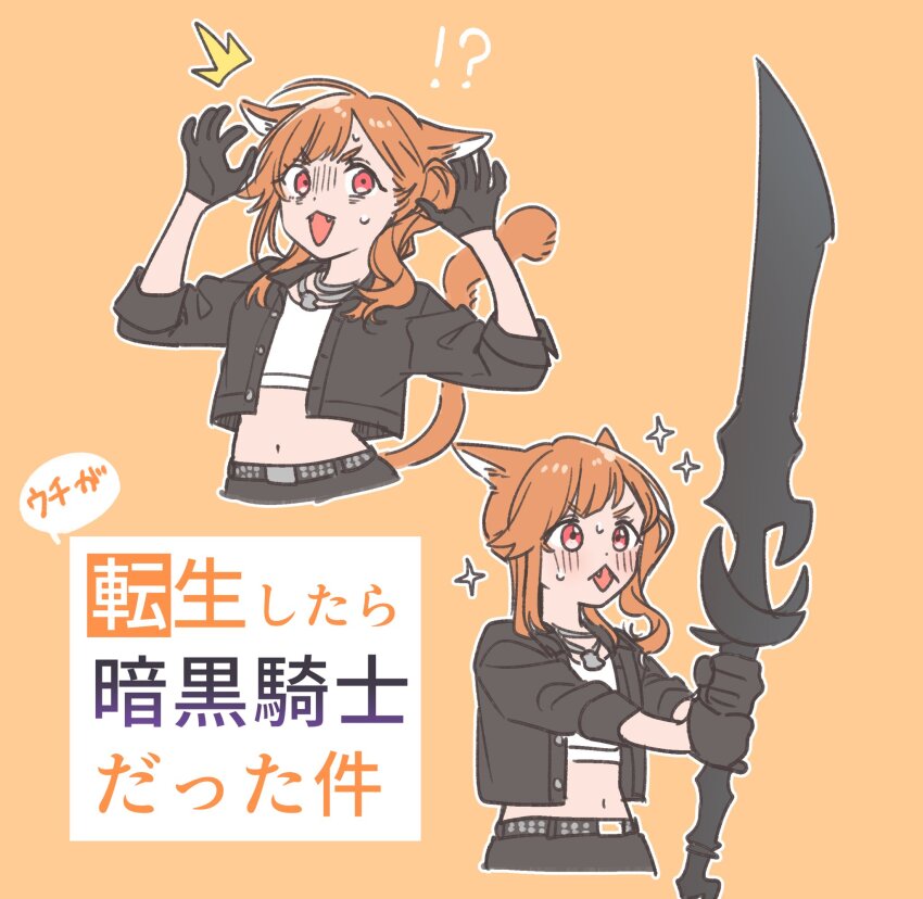 1girl, animal_ears, black_gloves, black_jacket, blush, cat_ears, cat_girl, cat_tail