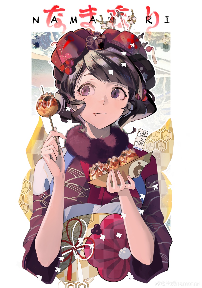 1girl, absurdres, artist_name, black_hair, commentary_request, fate/grand_order, fate_(series), flower, food, food_on_face, fur_collar, hair_flower, hair_ornament, hair_stick, highres, holding, holding_food, japanese_clothes, katsushika_hokusai_(fate), katsushika_hokusai_(first_ascension)_(fate), kimono, namanari, purple_eyes, short_hair, solo, takoyaki, unmoving_pattern