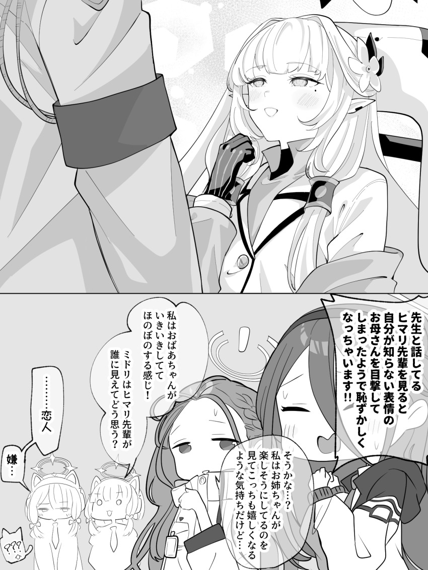 1boy, 5girls, aris_(blue_archive), armband, blue_archive, blush, closed_eyes, flower, game_development_department_(blue_archive), gloves, greyscale, hair_flower, hair_ornament, hair_tubes, hairband, halo, highres, himari_(blue_archive), jacket, kaiyuugyo_(furafura_sunna), long_hair, long_sleeves, looking_at_another, midori_(blue_archive), mole, mole_under_eye, momoi_(blue_archive), monochrome, multiple_girls, necktie, open_mouth, parted_bangs, pointy_ears, powered_wheelchair, problem_solver_sensei_(blue_archive), robe, sensei_(blue_archive), speech_bubble, translated, upper_body, wheelchair, yuzu_(blue_archive)