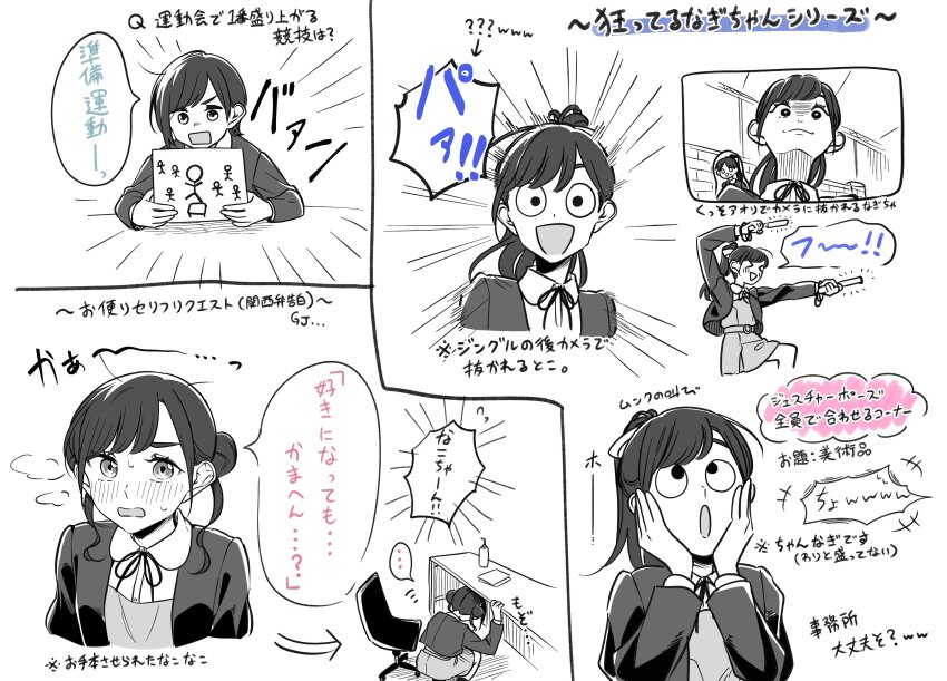 3girls, absurdres, annotated, aoyama_nagisa, arashi_chisato, chair, collared_shirt, commentary_request