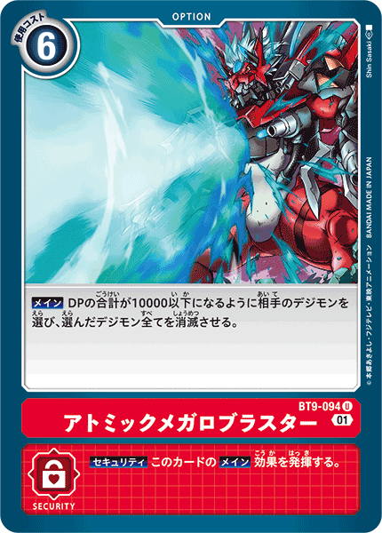 claws, cyborg, digimon, digimon_(creature), digimon_card_game, energy, megalogrowmon, megalogrowmon_x-antibody