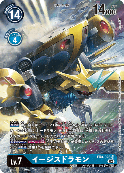 aegisdramon, armor, digimon, digimon_(creature), digimon_card_game, dragon, horns, official_art