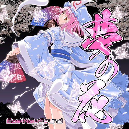 1girl, :o, album_cover, black_background, black_sky, blue_hat, blue_kimono, blue_sash, cherry_blossom_print, circle_name, collar, cover, dual_wielding, eastnewsound, eyelashes, feet_out_of_frame, floral_print, folding_fan, frilled_collar, frilled_hat, frilled_kimono, frills, from_behind, game_cg, ghost, hand_fan, hat, head_tilt, holding, holding_fan, japanese_clothes, kimono, looking_at_viewer, looking_back, mob_cap, official_art, open_mouth, outdoors, pink_hair, red_eyes, ribbon-trimmed_collar, ribbon_trim, saigyouji_yuyuko, sash, short_hair, sky, solo, spiral_print, toromi_(toromix2), touhou, touhou_cannonball, tree, triangular_headpiece, veil, white_collar, white_veil