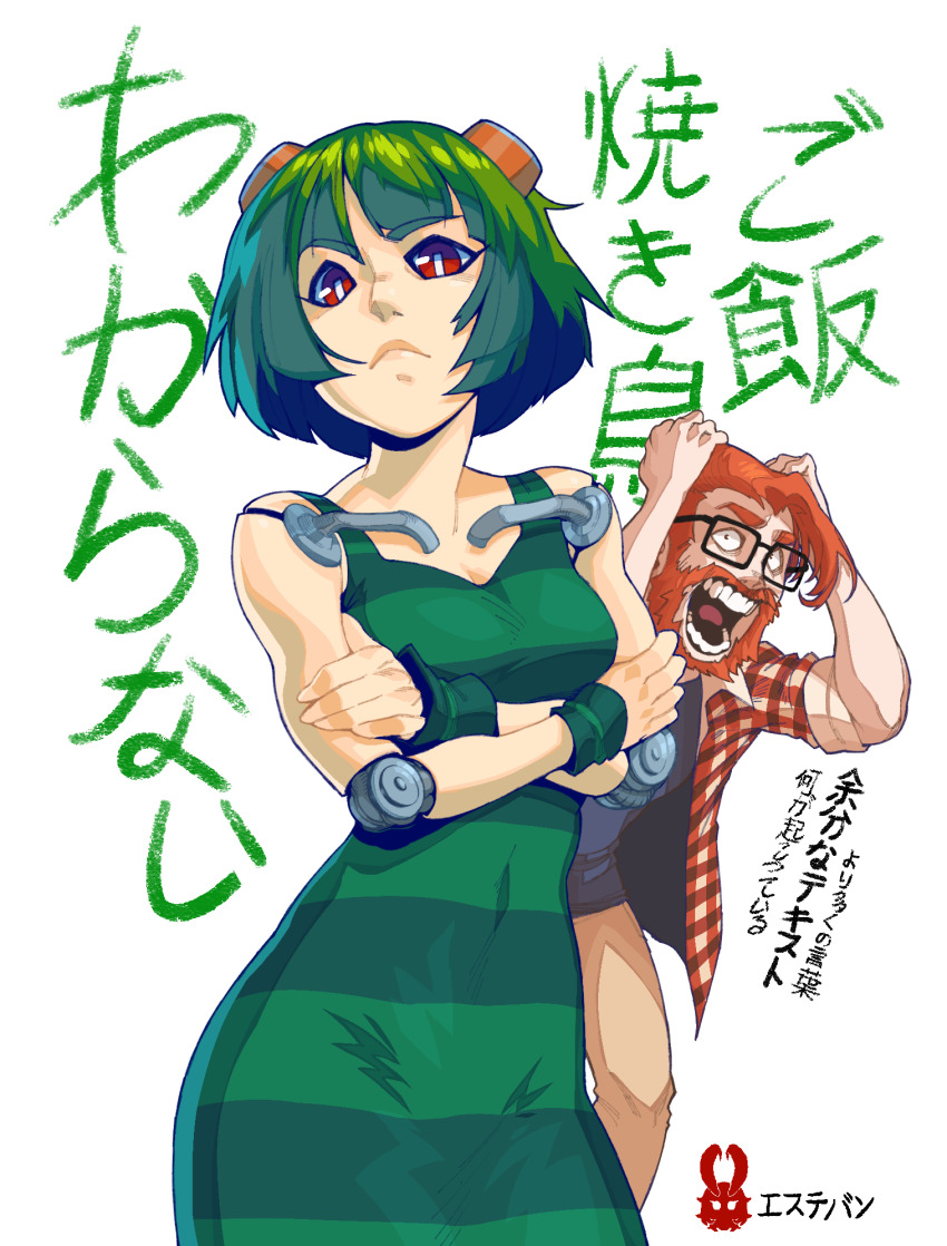 1boy, 1girl, alex_eggleston, arms_up, beard, black-framed_eyewear, breasts, brown_pants