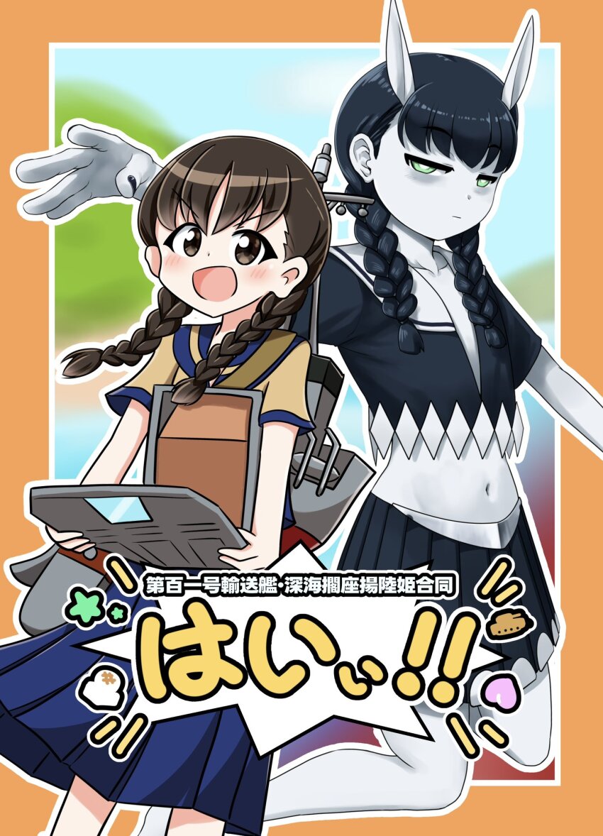 2girls, abyssal_stranded_landing_princess, black_hair, blue_sailor_collar, blue_skirt, brown_shirt, colored_skin, commentary_request