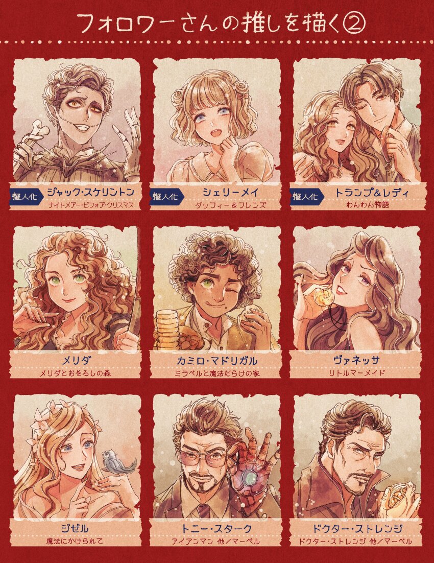 absurdres, avengers_(series), blonde_hair, blue_eyes, brave_(disney), brave_(pixar), brown_eyes, brown_hair, camilo_madrigal, character_request, copyright_request, dark-skinned_male, dark_skin, disney, doctor_strange, double_bun, duffy_and_friends, encanto, green_eyes, grey_hair, hair_bun, highres, jack_skellington, jewelry, lady_(disney), lady_and_the_tramp, long_hair, marvel, merida_(brave), mizala, necklace, one_eye_closed, partially_translated, personification, pink_lips, purple_eyes, red_hair, shell, shell_necklace, shelliemay, smile, stitched_face, stitches, the_little_mermaid_(disney), the_nightmare_before_christmas, tony_stark, tramp_(disney), translation_request, vanessa_(disney), wavy_hair, yellow_eyes