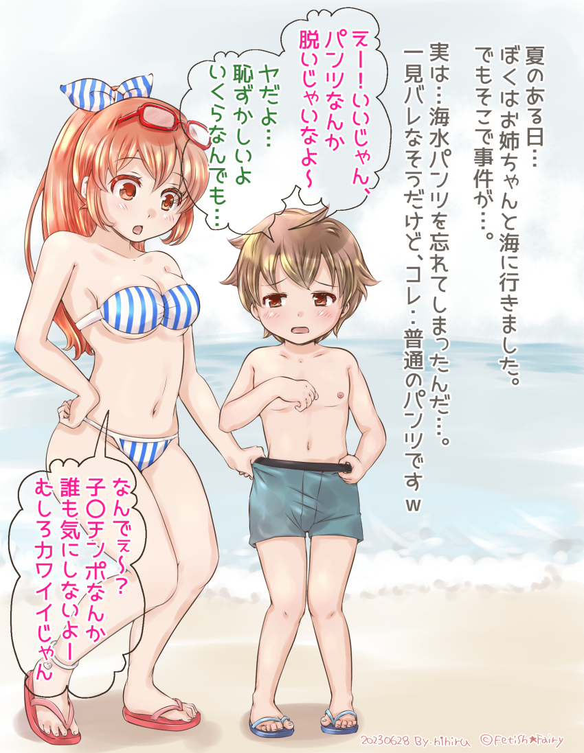 1boy, 1girl, age_difference, bare_arms, bare_legs, bare_shoulders, barefoot, beach