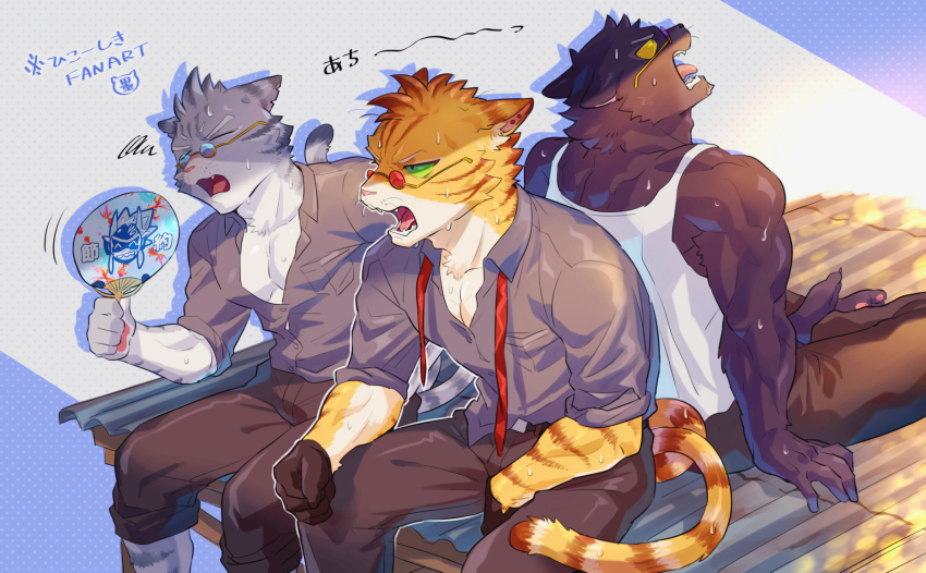 3boys, animal_ears, bara, bertro_(housamo), black_fur, black_gloves, cat_boy, cat_ears, cat_tail, closed_eyes, cropped_legs, fire_senri_(housamo), furry, furry_male, gloves, grey_fur, grey_pants, grey_shirt, hand_fan, highres, holding, holding_fan, hot, male_focus, multiple_boys, multiple_tails, muscular, muscular_male, necktie, nether_senri_(housamo), on_roof, open_mouth, orange_fur, pants, pectoral_cleavage, pectorals, red_necktie, round_eyewear, shirt, sitting_on_roof, striped_fur, sumi_wo_hakuneko, sweat, tail, tank_top, tokyo_houkago_summoners, undone_necktie, valiant_senri_(housamo), white_fur, white_tank_top