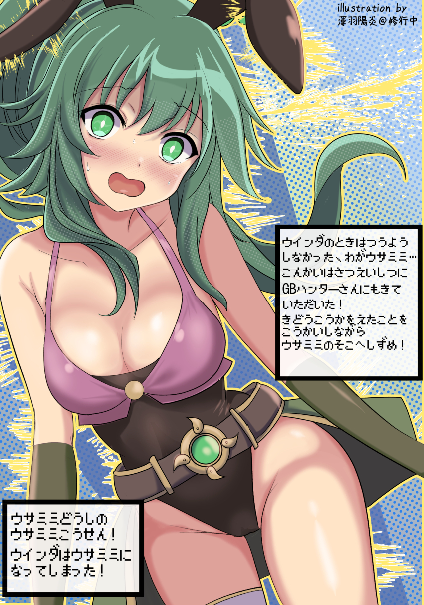 1girl, absurdres, adapted_costume, animal_ears, artist_name, bare_shoulders, belt, blush, breasts, bright_pupils, collarbone, duel_monster, fake_animal_ears, gloves, green_eyes, green_hair, highres, leotard, long_hair, medium_breasts, nontraditional_playboy_bunny, open_mouth, ponytail, solo, spiritual_beast_tamer_winda, thigh_strap, thighhighs, usuba_kagerou_(shougyouchu), white_pupils, winda_(yu-gi-oh!), yu-gi-oh!