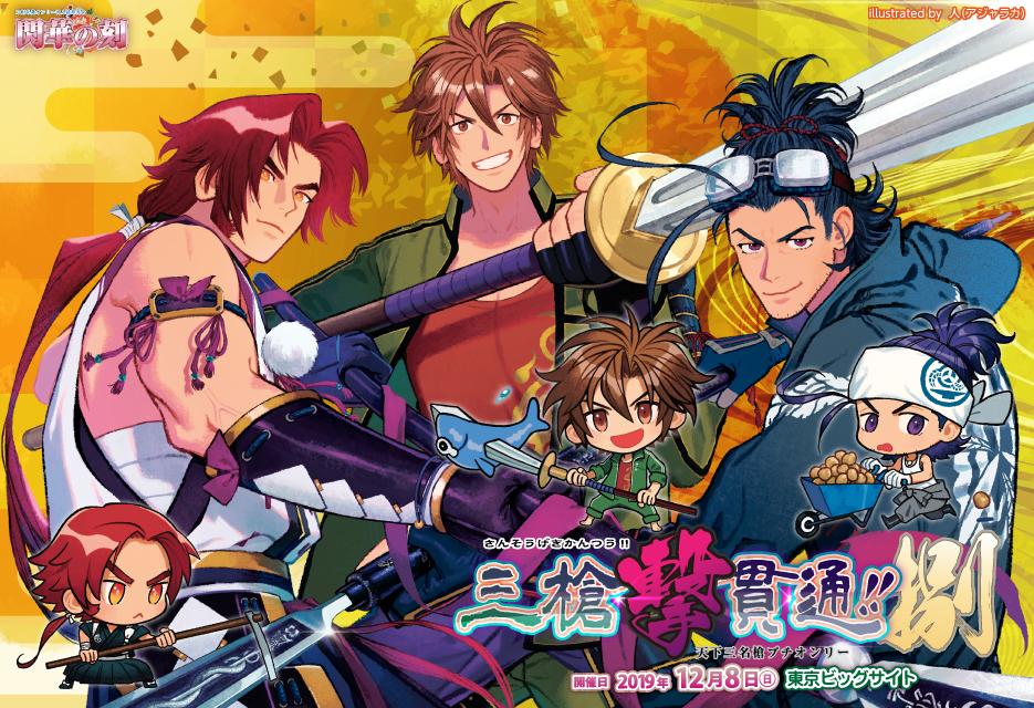 3boys, artist_name, bandana, barefoot, blue_jacket, boots, chibi, chibi_inset