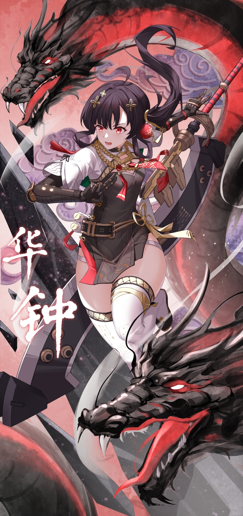 1girl, absurdres, ahoge, armlet, black_dress, black_hair, boots, bracelet, character_name, chinese_clothes, chinese_commentary, chinese_knot, chinese_text, cleavage_cutout, clothing_cutout, commentary_request, dao_(weapon), dragon, dress, eastern_dragon, edge_edge, flat_chest, full_body, hair_rings, highres, huge_weapon, jewelry, lantern, lantern_hair_ornament, lowleg, lowleg_panties, mechanical_arms, mechanical_hands, one_side_up, panties, paper_lantern, pulao:_dragontoll_(pgr), pulao_(pgr), punishing:_gray_raven, red_eyes, short_sleeves, shrug_(clothing), side_slit, simplified_chinese_text, solo, thigh_boots, thighs, underwear, weapon, white_boots, white_panties, white_shrug