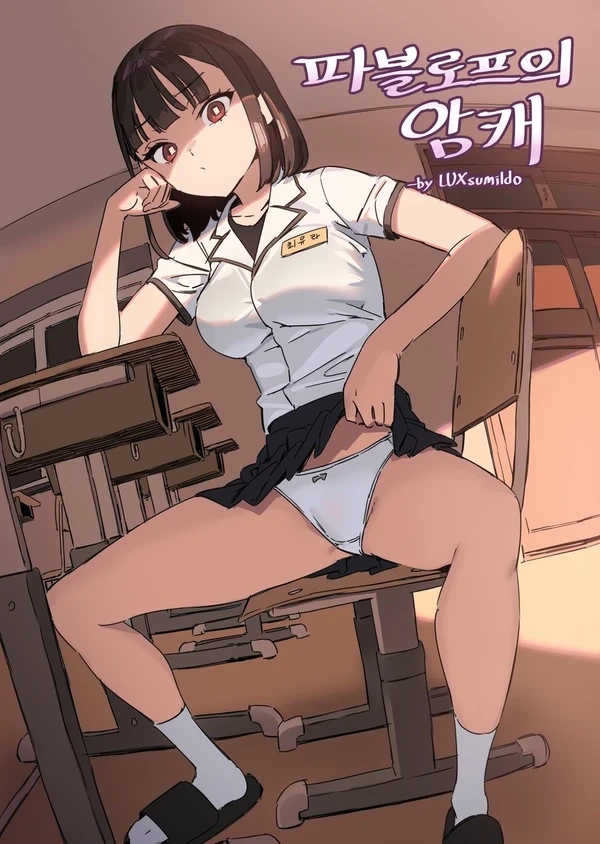 1girl, artist_name, bored, breasts, button_shirt, classroom, clothes_lift, desk
