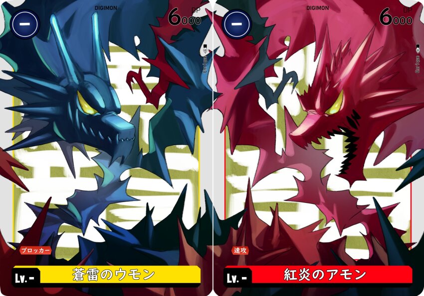 2others, amon_(digimon), card_(medium), digimon, dragon, energy, highres, horns, japanese_text, looking_at_another, multiple_others, sharp_teeth, teeth, umon_(digimon), yellow_eyes