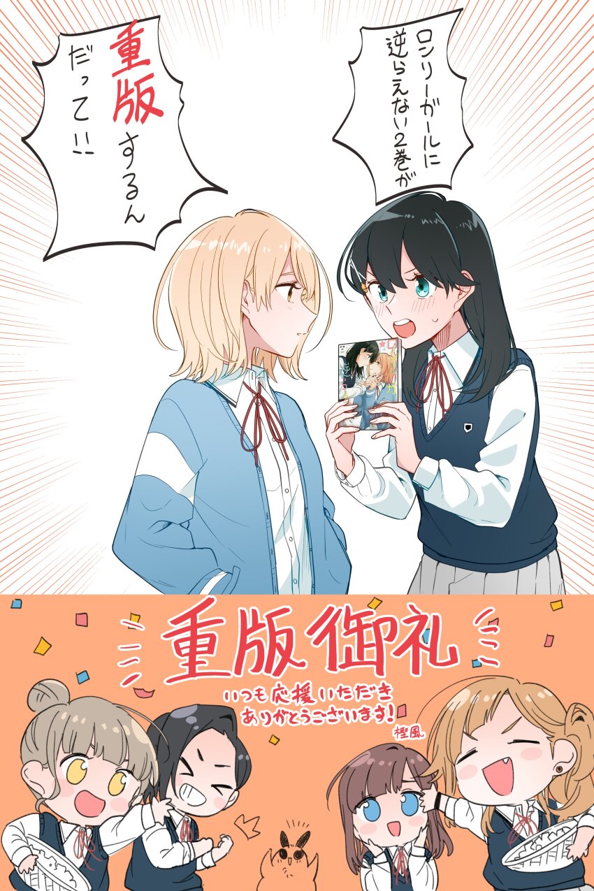 >_<, 4girls, absurdres, artist_name, artist_self-insert, black_hair, blonde_hair, blue_cardigan