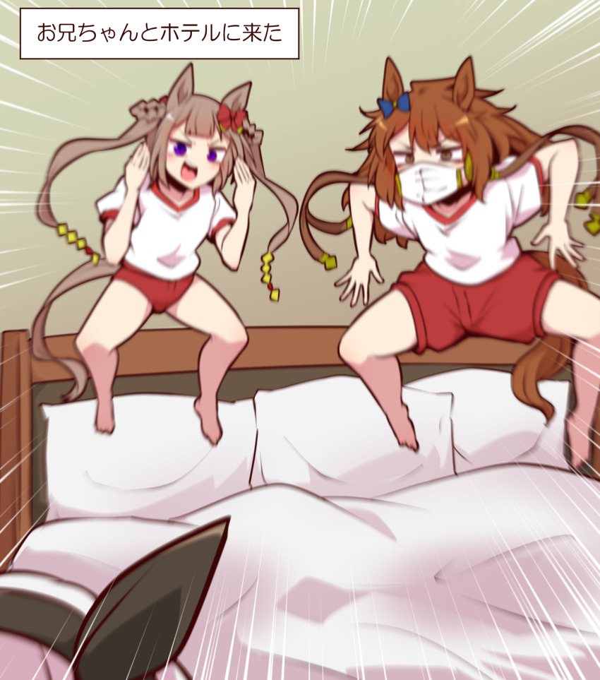 alternate_costume, barefoot, bed, blurry, brown_hair, buruma, curren_chan_(umamusume), emphasis_lines