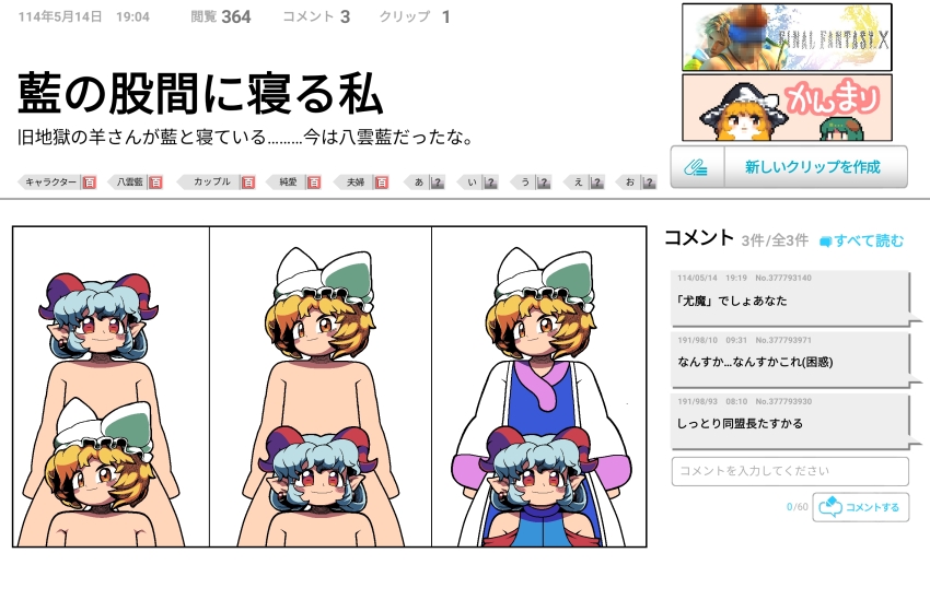 114514_(meme), 2boys, 4girls, blonde_hair, blue_tabard, closed_mouth, commentary_request, curled_horns