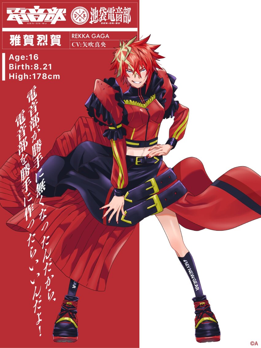 1girl, absurdres, belt, black_belt, black_socks, blonde_hair, blue_eyes, breasts, character_name, commentary_request, copyright_name, cropped_jacket, denonbu, full_body, gaga_rekka, grin, hair_between_eyes, hand_on_own_hip, highres, juliet_sleeves, kneehighs, kojima_hirokazu, legs_apart, logo, long_sleeves, looking_at_viewer, medium_breasts, multicolored_hair, nail_polish, official_art, puffy_sleeves, red_hair, red_nails, red_shoes, red_skirt, second-party_source, shoes, short_hair, skirt, smile, socks, solo, standing, streaked_hair, translation_request