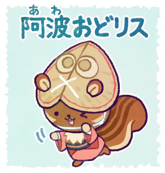 >_o, animal, animal_focus, black_eyes, border, clothed_animal, dancing, doradorakingyo, japanese_clothes, kimono, mask, mask_on_head, no_humans, one_eye_closed, outline, paprisu_(puyopuyo), puyopuyo, puyopuyo_quest, red_kimono, squirrel, translation_request, white_border, white_outline