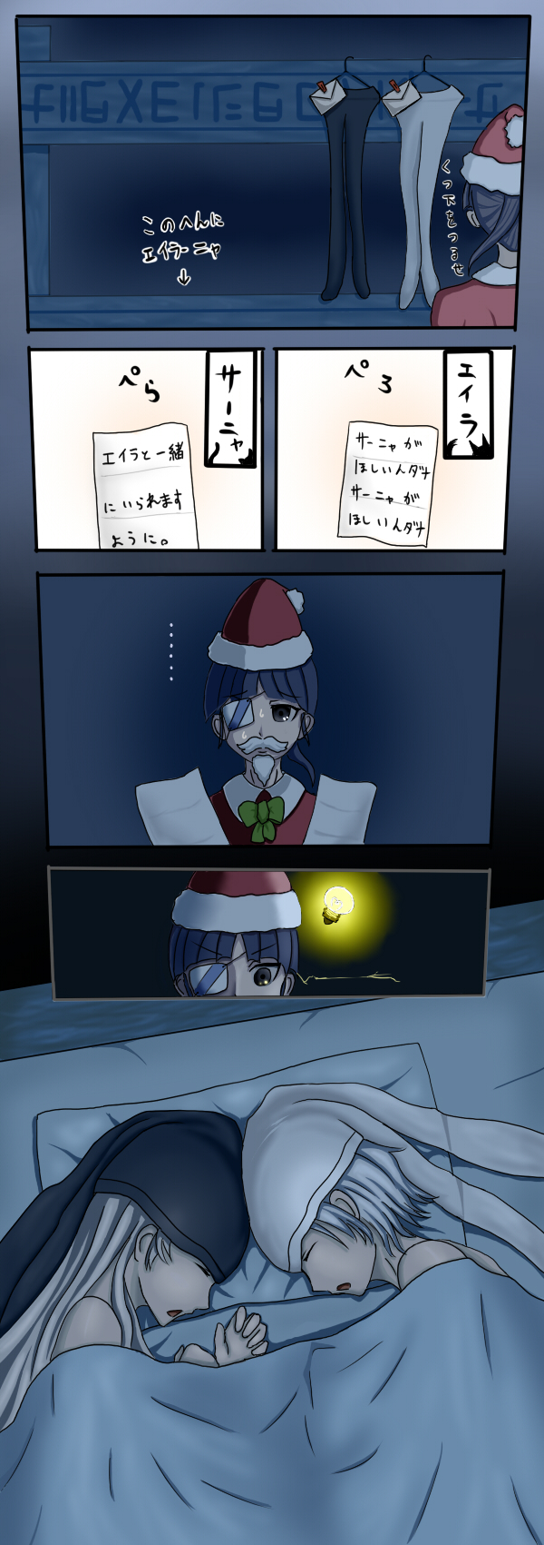 3girls, 4koma, black_hair, black_pantyhose, blonde_hair, brown_eyes, comic, couple