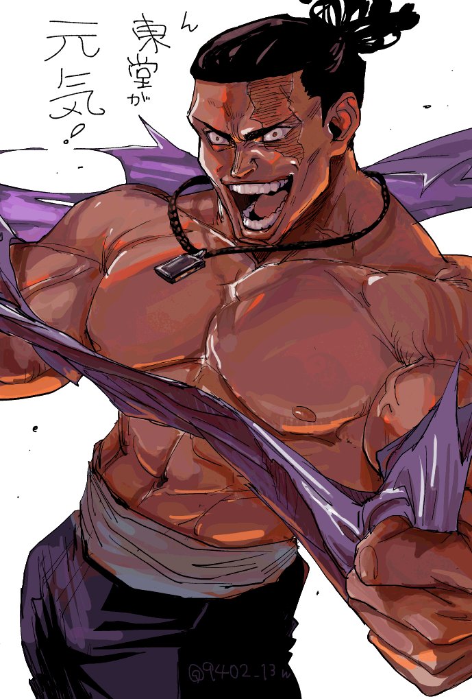 1boy, 9402_13w, :d, abs, bara, bare_pectorals, black_hair, feet_out_of_frame