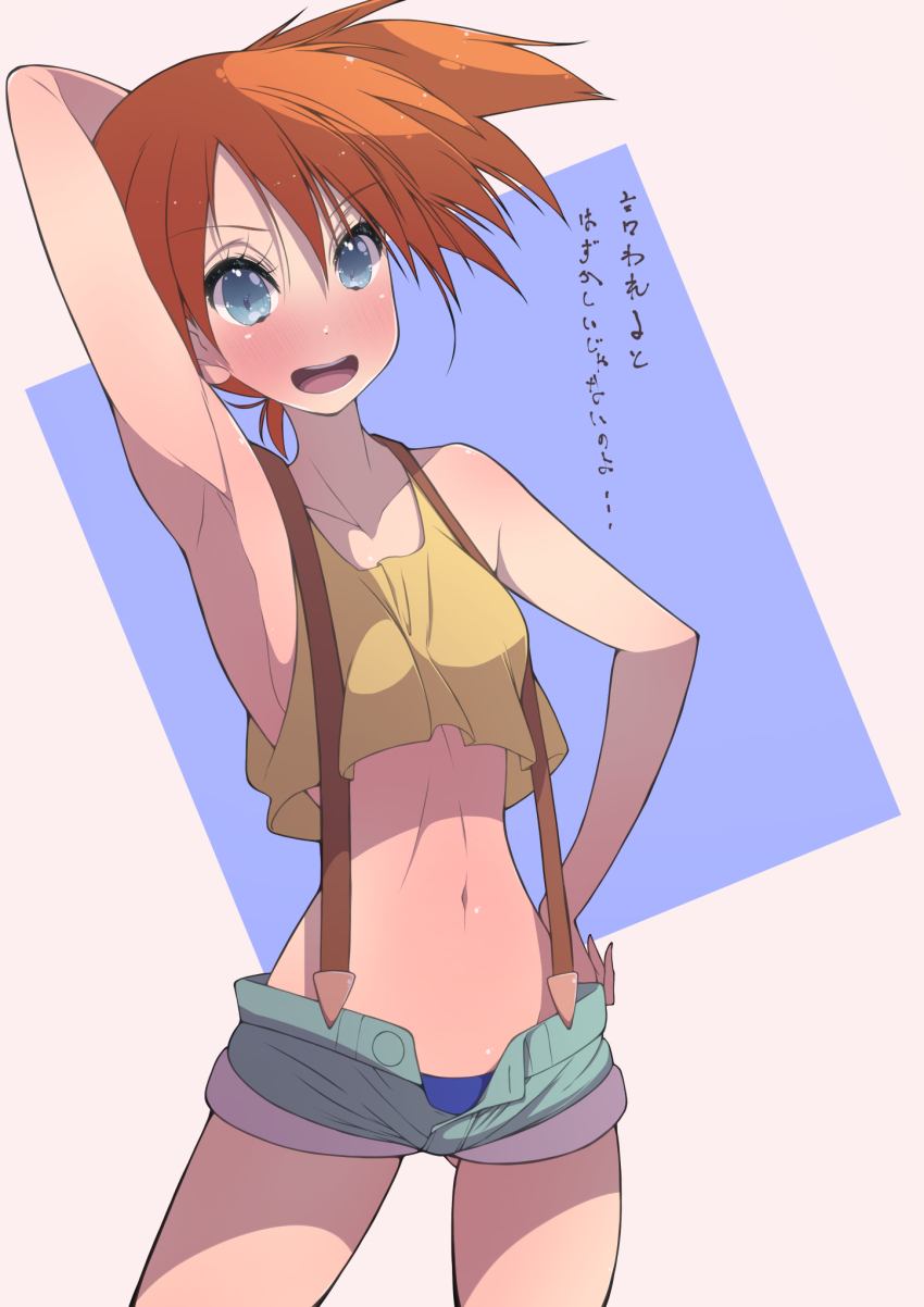 1girl, armpits, asymmetrical_hair, blue_panties, blush, breasts, denim, denim_shorts