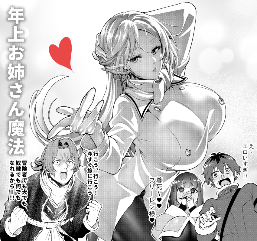 2boys, 2girls, alternate_breast_size, arm_behind_head, blowing_kiss, breasts, earrings, elf