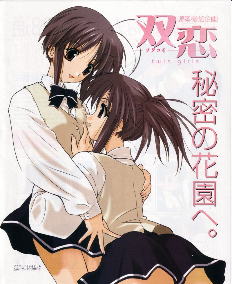 00s, 2girls, cover, cover_page, futakoi, ichijou_kaoruko, ichijou_sumireko, multiple_girls