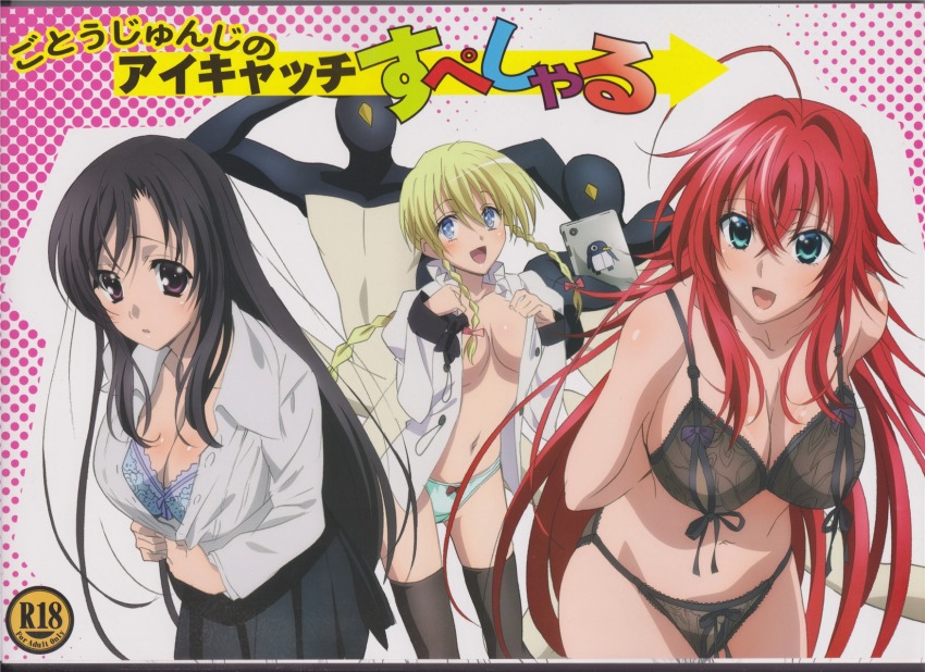 3girls, black_bra, black_hair, black_panties, black_skirt, black_thighhighs, blonde_hair, blue_bra