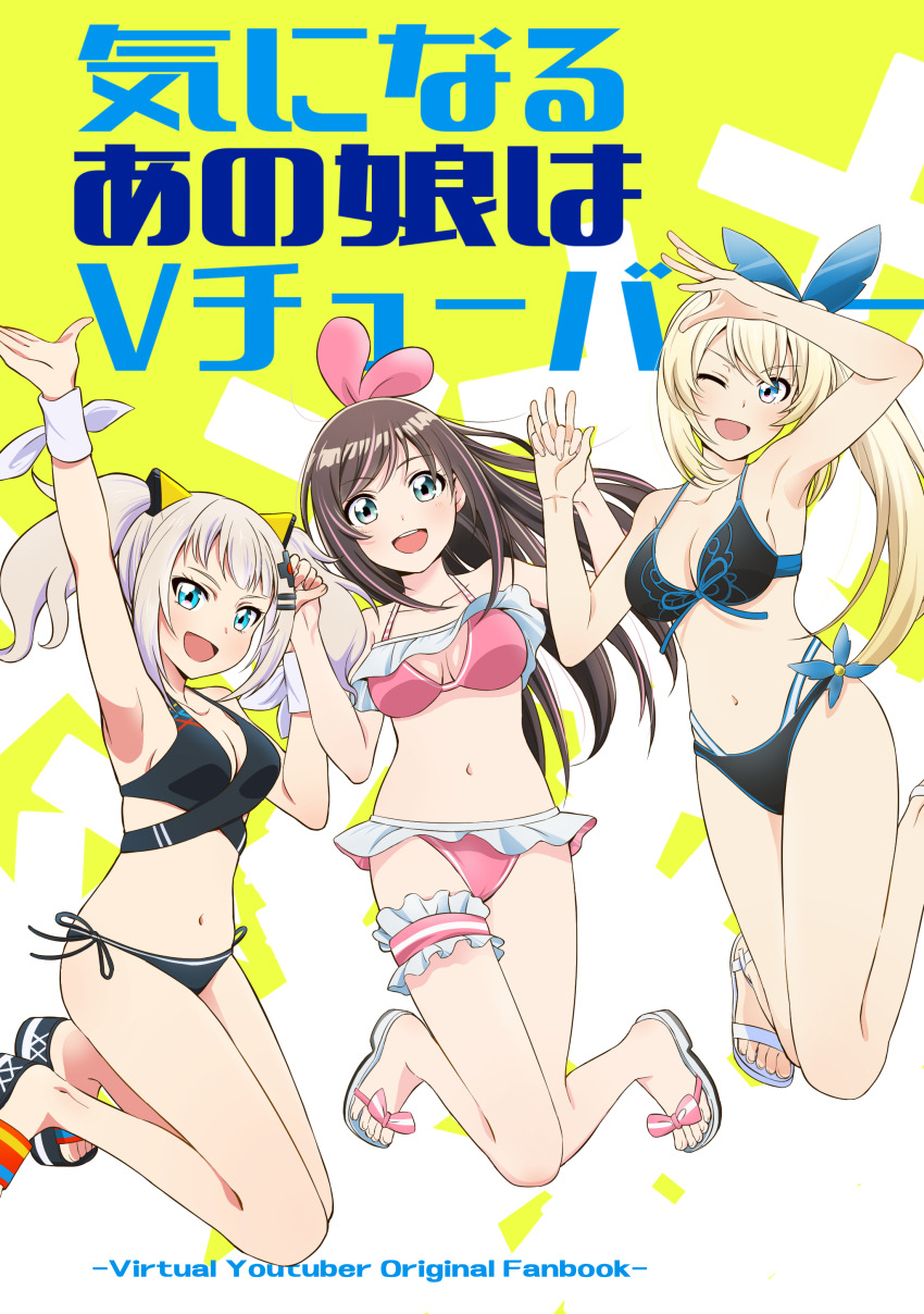 3girls, ;d, absurdres, arm_up, bare_arms, bare_shoulders, bikini, black_bikini, black_footwear, blonde_hair, blue_eyes, blue_ribbon, breasts, brown_hair, burisuke_(koujiro), cleavage, collarbone, comiket, commentary_request, cover, cover_page, crossover, flip-flops, grey_hair, hair_ornament, hair_ribbon, hairclip, hand_up, hands_up, highres, holding_hands, kaguya_luna, kizuna_ai, kizuna_ai_inc., medium_breasts, mirai_akari, mirai_akari_project, multicolored_hair, multiple_crossover, multiple_girls, navel, one_eye_closed, open_mouth, pink_bikini, pink_hair, ponytail, ribbon, sandals, smile, streaked_hair, swimsuit, the_moon_studio, translation_request, twintails, two-tone_background, v-shaped_eyebrows, virtual_youtuber, white_background, white_footwear, yellow_background