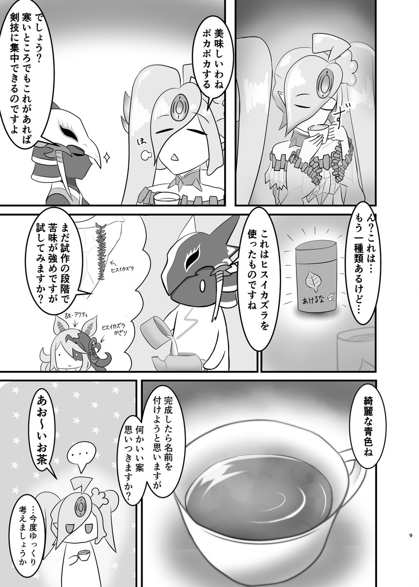 2girls, black_bodysuit, blue_eyes, bodysuit, cup, drink, gem_on_hand, green_eyes