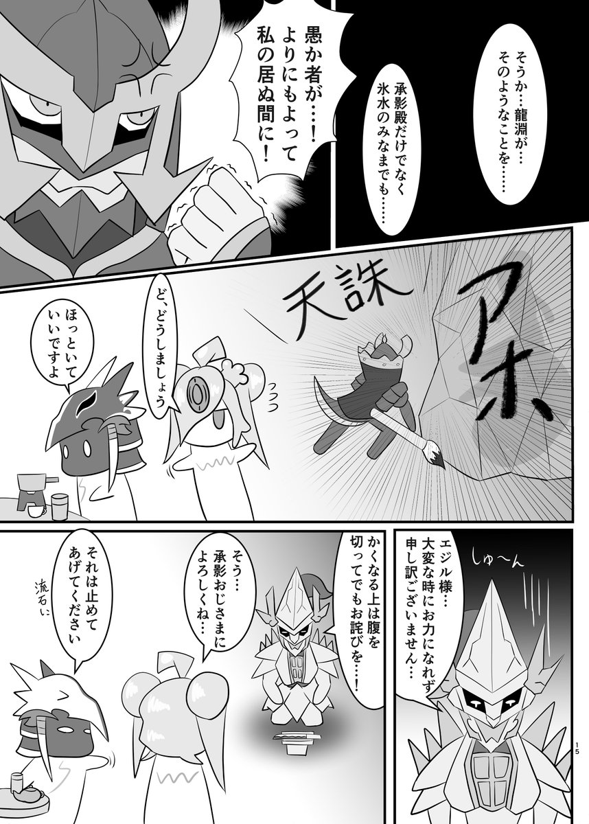 2girls, black_bodysuit, blue_eyes, bodysuit, cup, drink, gem_on_hand, green_eyes