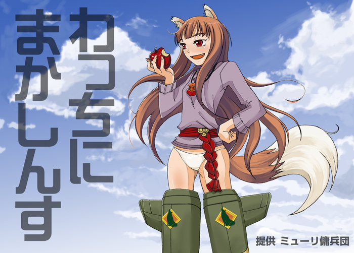 1girl, animal_ears, apple, female_focus, food, fruit, holo, koshimizu_ami