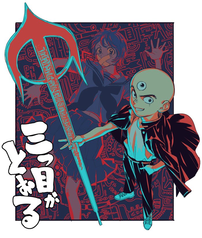 1boy, 1girl, bald, black_eyes, black_jacket, black_pants, border, covered_mouth