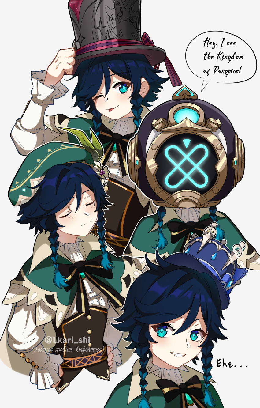 3boys, absurdres, aqua_eyes, black_hair, blue_hair, braid, closed_eyes, closed_mouth