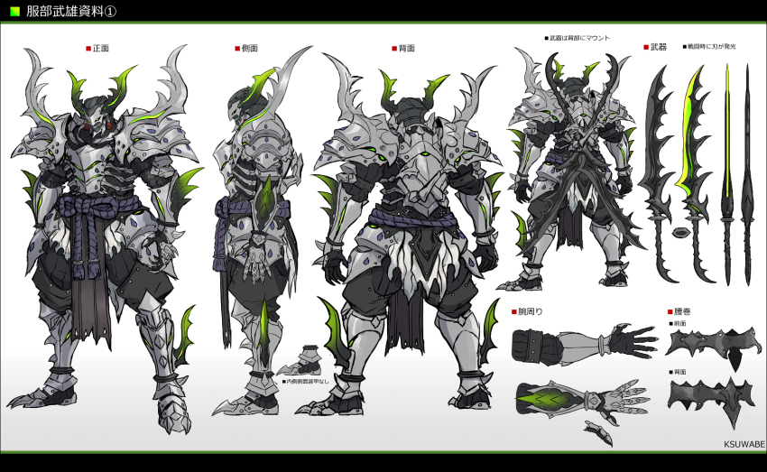 1boy, armor, armored_boots, armored_gloves, armored_legwear, artist_name, back, boots, reference_sheet, fangs, fate/grand_order, fate_(series), from_side, green_eyes, hattori_takeo_(fate), helmet, highres, k-suwabe, official_art, rope, solo, sword, thorns, weapon