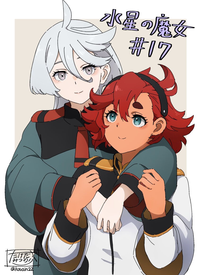 2girls, ahoge, arm_around_neck, artist_name, asticassia_school_uniform, blue_eyes, closed_mouth, dark-skinned_female